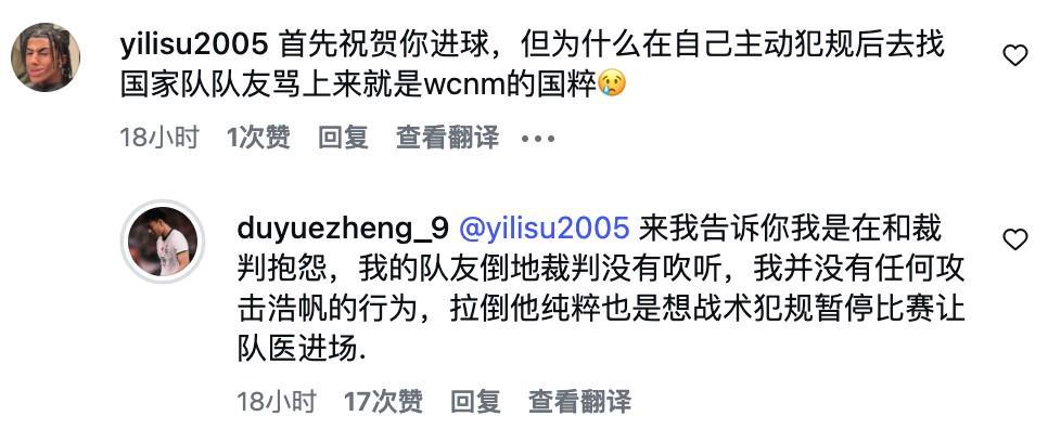 华体会体育登录入口-杜月徵社媒回应与刘浩帆的冲突：我没有任何攻击浩帆的行为